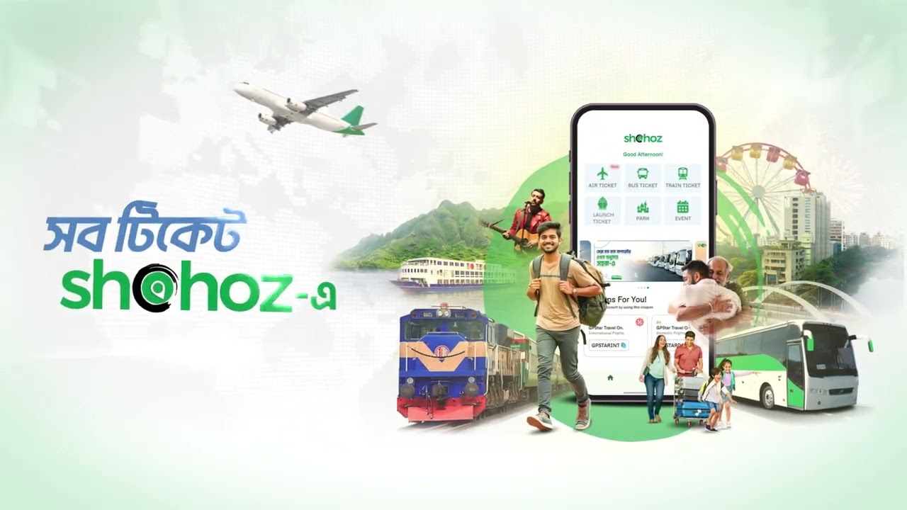 সব টিকেট এখন একই অ্যাপে, Shohoz-এ