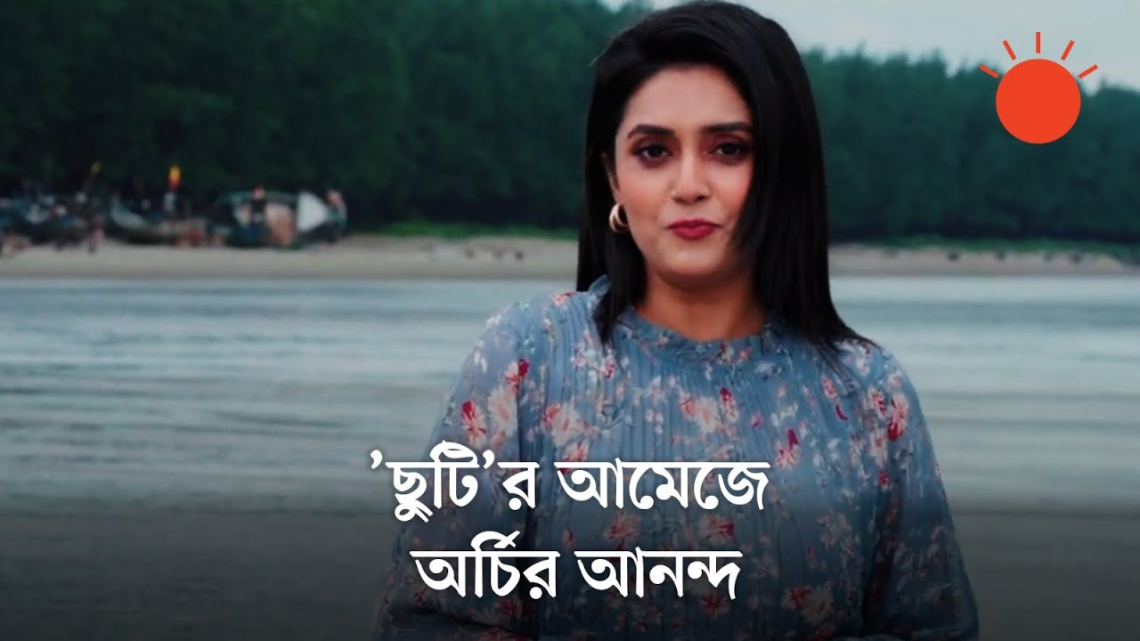 প্রকৃতির কোলে বিনিয়োগ আর প্রশান্তির নিশ্চয়তা | ছুটি বিচ রিসোর্ট