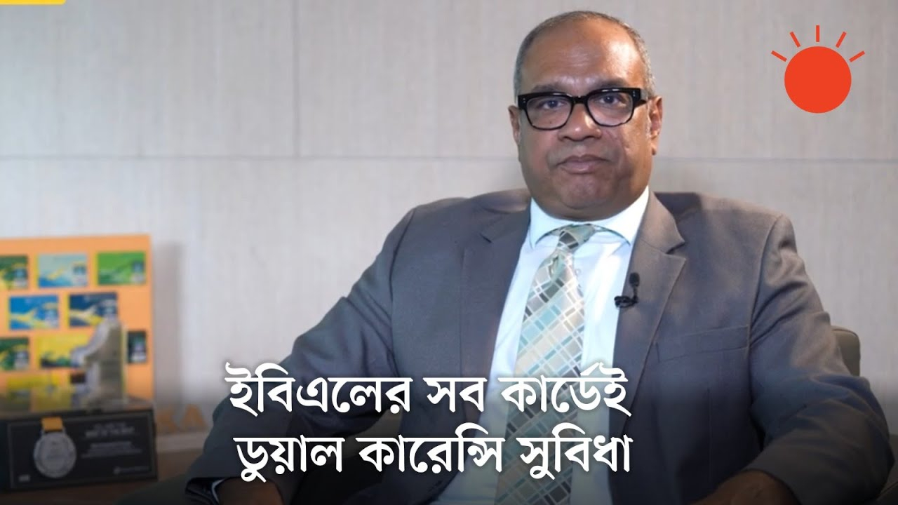 ভ্রমণের প্রতিটি ধাপকে সহজ করতে ইবিএলের রয়েছে পূর্ণাঙ্গ সমাধান : এম খোরশেদ আনোয়ার