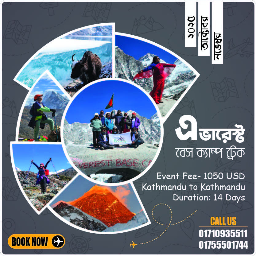 এভারেস্ট