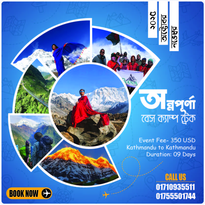 Annapurna Base Camp-2025(October- November- December)